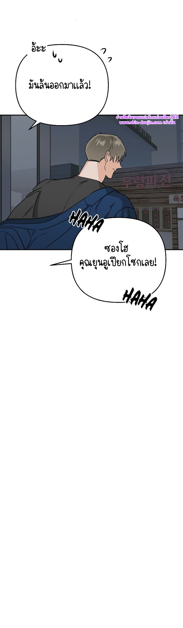 Paradise again EP 3